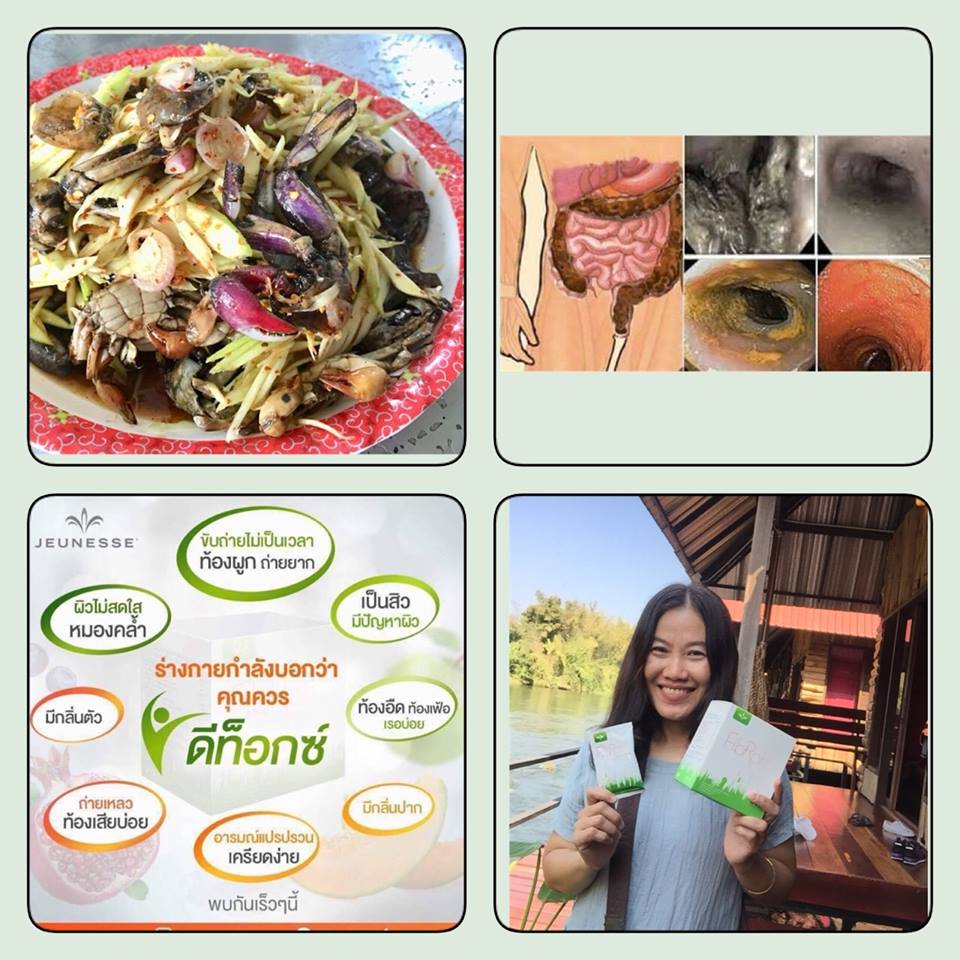  Detox ล้างสารพิษในลำไส้ เคยไหม ท้อกับการลดน้ำหนัก! กินนิดเดียวลงพุง ท้องผูก สิวอักเสบขึ้นเต็มหน้า ไม่สบายเนื้อสบายตัว เกิดภาวะเครียด เพราะลำไส้สกปรก ไม่ถ่าย ถ่ายไม่ออก